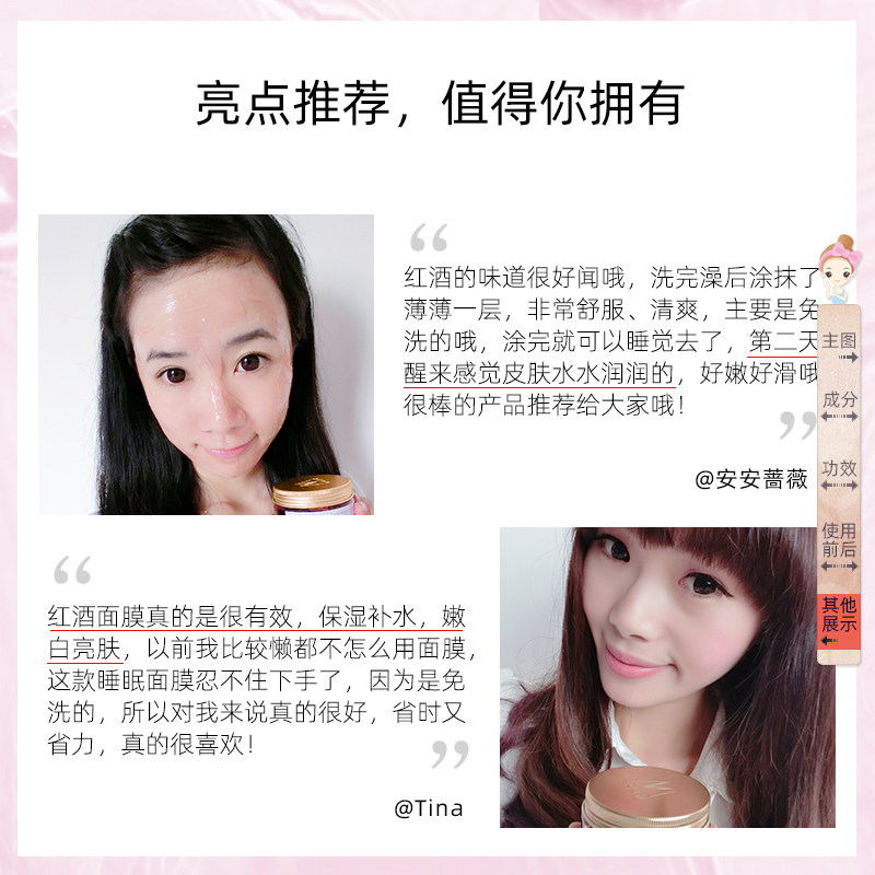 玛茜红酒多酚亮肤补水保湿睡眠面膜 玛茜贴片面膜