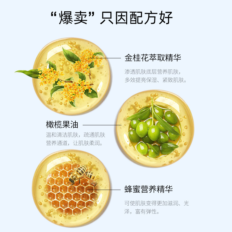 玛茜金桂花淡化细纹去黑眼圈眼膜贴 玛茜眼膜