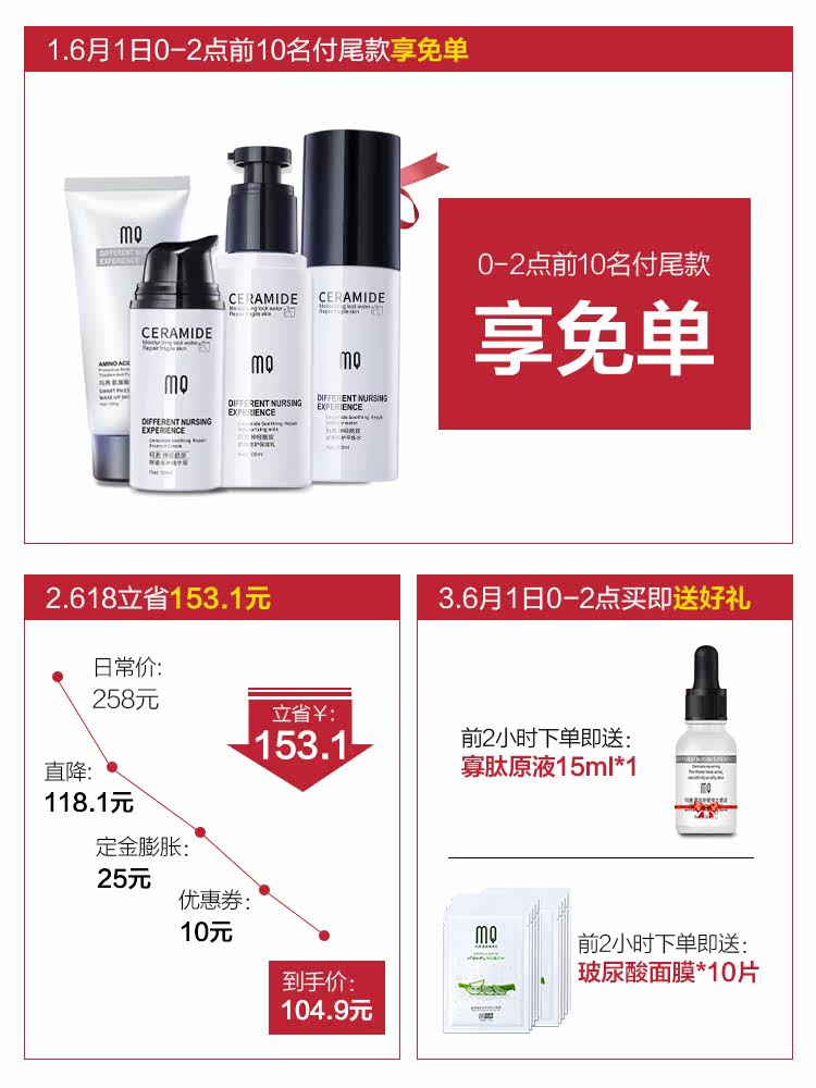  玛茜面部护理套装