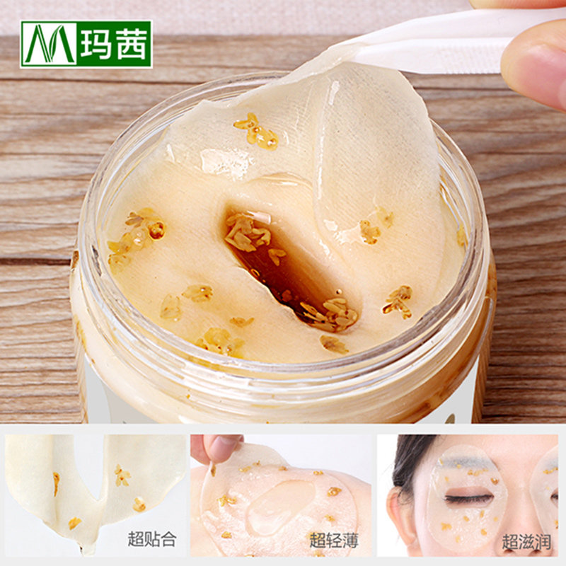 玛茜眼部明星3件套淡化黑眼圈眼霜 玛茜眼部护理套装