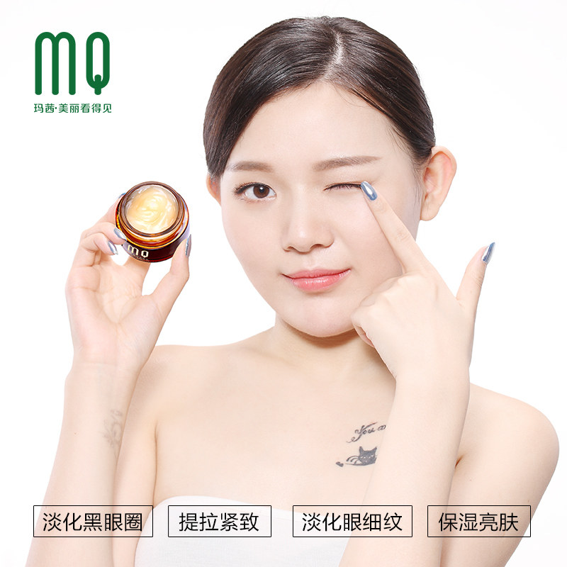 玛茜金桂花蜜活化紧实30g去眼霜 玛茜眼霜