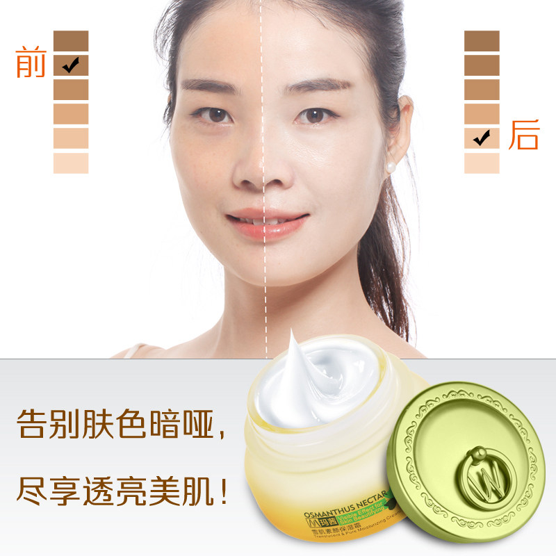 玛茜雪肌素颜补水提亮肤色保湿霜 玛茜乳液/面霜