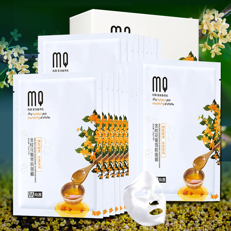 玛茜金桂花蜜补水抗皱提亮肤色面膜 玛茜贴片面膜