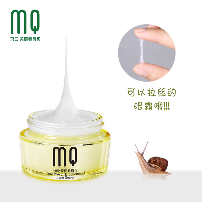 玛茜蜗牛+黄金眼精华淡化眼部眼霜 玛茜眼部护理套装