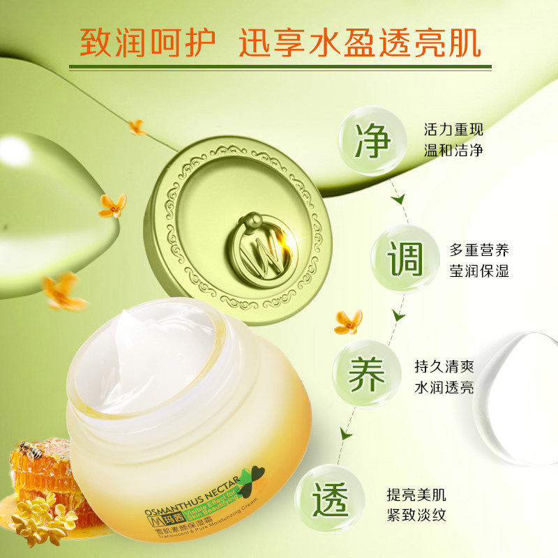 玛茜雪肌素颜补水提亮肤色保湿霜 玛茜乳液/面霜