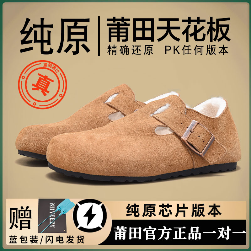 钓鱼勃肯鞋冬加绒真皮半拖软木全包女2023新款桑坡厚底毛毛拖鞋男 - 图2