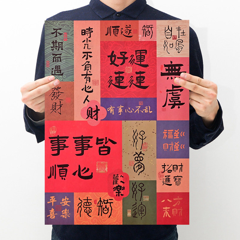 火锅店墙面装饰 复古海报创意国潮文字烤肉串串店贴画餐饮店布置,淘宝优惠券,粉丝福利购,淘宝优惠卷