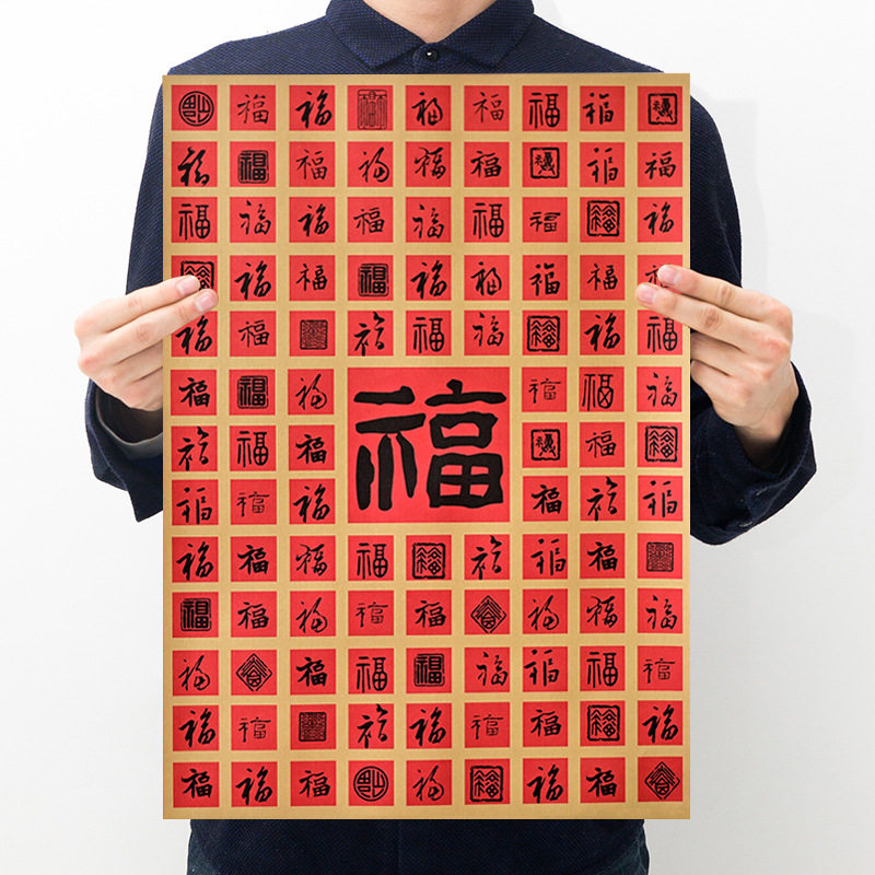 火锅店墙面装饰 复古海报创意国潮文字烤肉串串店贴画餐饮店布置,淘宝优惠券,粉丝福利购,淘宝优惠卷