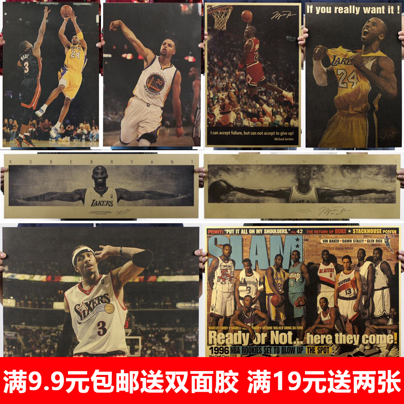 科比乔丹NBA球星海报篮球足球体育怀旧复古牛皮纸宿舍装饰画贴画