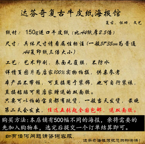 想象力比知识更重要 爱因斯坦 复古牛皮纸装饰画 室内酒吧画芯 - 图3