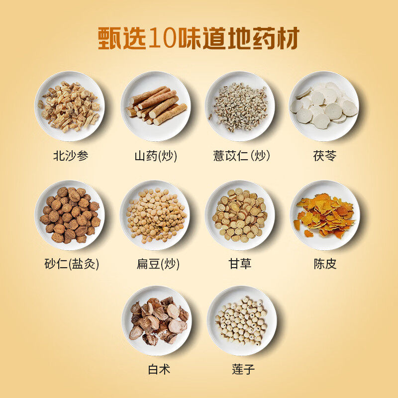 云南白药云丰参苓健脾胃颗粒10袋补脾健胃脾胃虚弱不消化旗舰店