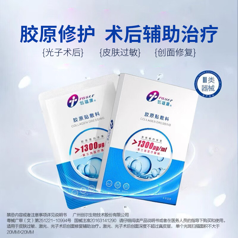  云南白药大药房伤口敷料