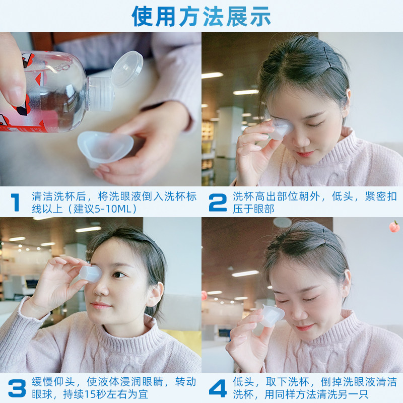 云南白药洗眼液500ml护理液 云南白药大药房眼部保健