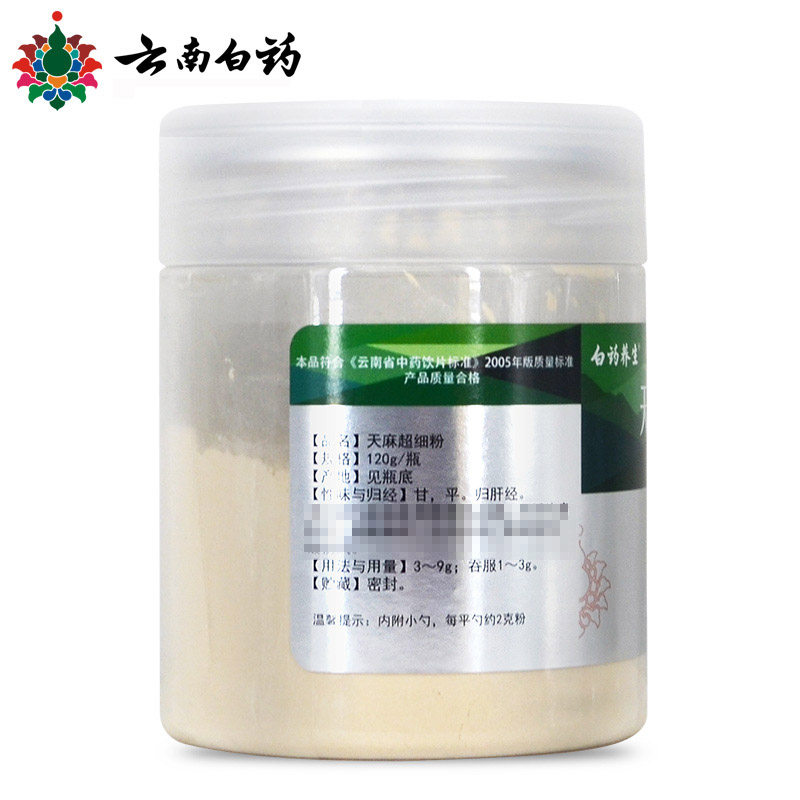  云南白药大药房天麻