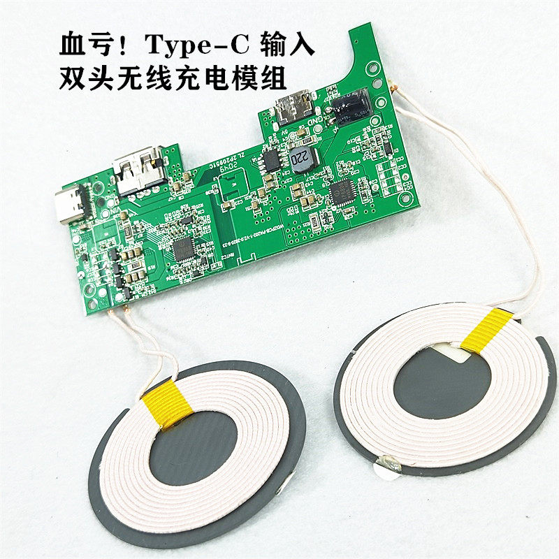 血亏！Type-C 输入双头无线充电模组DIY改装车载家用桌面茶几1拖4,淘宝优惠券,粉丝福利购,淘宝优惠卷