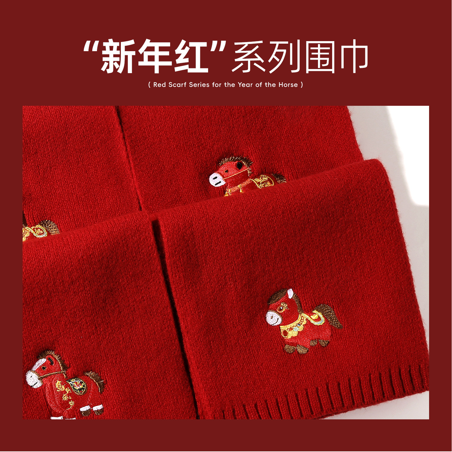 2026年过年红色儿童围巾男女孩学生冬季保暖喜庆送礼马年新年礼盒,淘宝优惠券,粉丝福利购,淘宝优惠卷