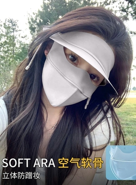 医美术后冰丝防晒面罩口罩一体