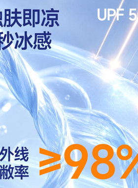 男士冰丝大码防晒护臂袖套