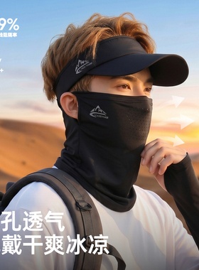 冰丝骑行防晒面罩套装男士