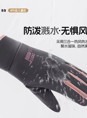 德绒儿童手套冬季保暖防寒防滑