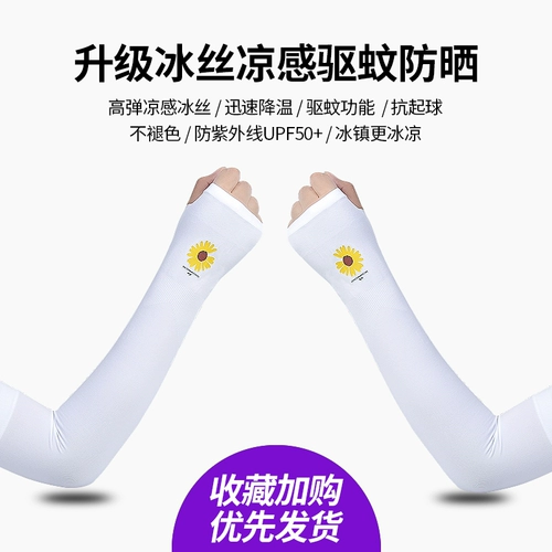 Летние шелковые нарукавники, брендовый комплект, универсальный крем для рук, длинные перчатки, защита от солнца, УФ-защита