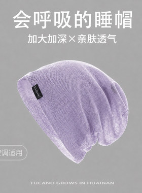 空调房四季女款护头透气堆堆帽