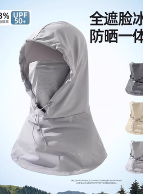 夏季冰丝防晒防沙面罩护颈男女
