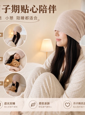 纯棉月子帽女夏薄款孕妇堆堆帽