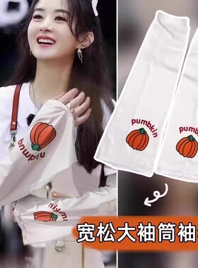 大码宽松冰丝冰袖女款夏季防晒袖