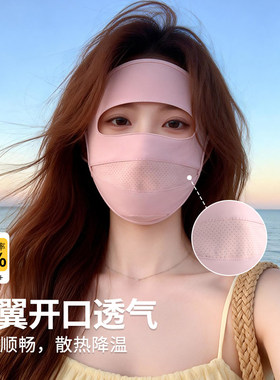 医美术后专用全脸防晒面罩女