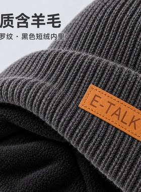 冬季羊毛针织保暖护耳帽
