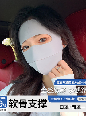 夏季遮全脸防晒面罩女