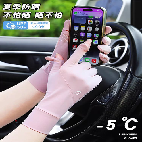 UPF50+夏季冰丝防晒防紫外线透气防滑开车骑行户外可触屏手套 - 图0