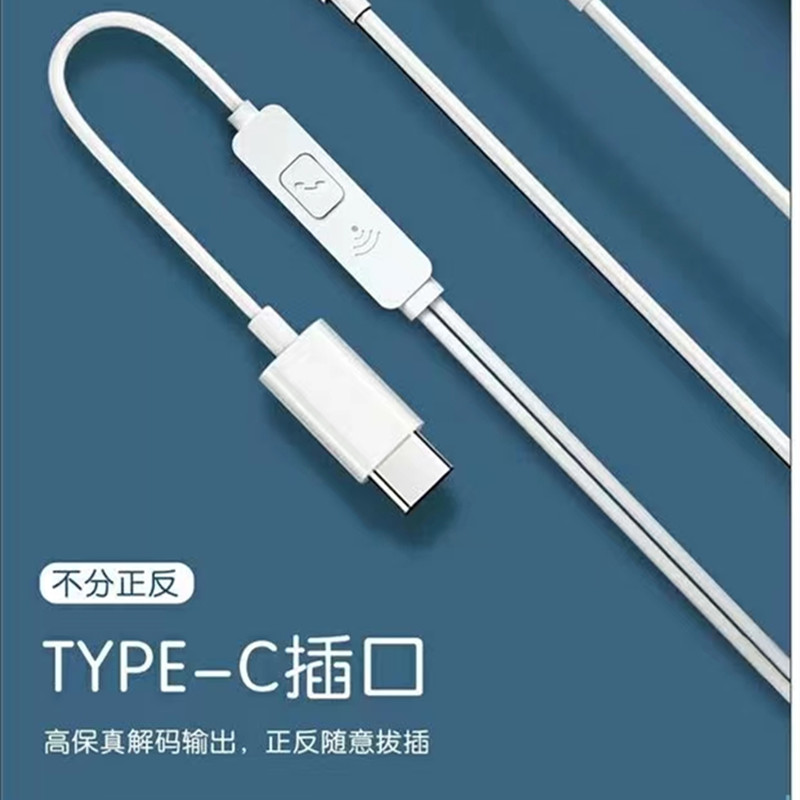 Type-c入耳耳塞式数字音频充电插口适用华为P40mate30/40pro耳机-图1