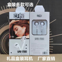 2 yuan below universal gift box installed headphones Xiaomi oppo Huawei vivo smartphone universal earplug headphones