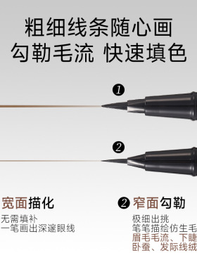XIXI绘色立体水眉笔初学者野生眉笔根根分明化妆师眼线笔二合一