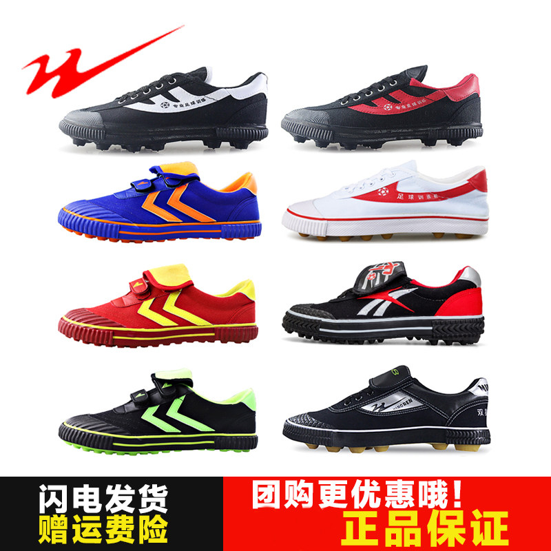 青岛双星八特碎钉足球鞋训练鞋人造草地运动鞋球鞋AG鞋足球鞋,淘宝优惠券,粉丝福利购,淘宝优惠卷