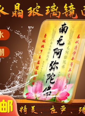 佛号阿弥陀佛摆台挂画禅意相框金色包边居家摆件祝福