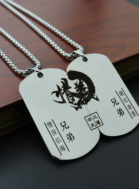 兄弟项链两人二三人四国潮风好朋友帅气男生一人一半吊坠刻字名字