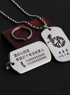 老人防走失信息牌项链防丢失神器儿童幼儿园防走失手环挂牌信息卡