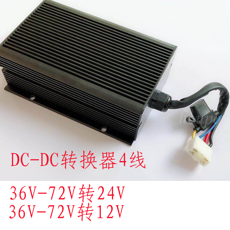 朗动益高电动观光车配件直流300W电压转换器36486072V转12V24V-图0