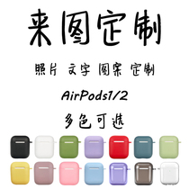 Apply Apple airpods2 protective sleeve to figure custom photo pattern headphone soft shell DIY lettering Pro3 generation