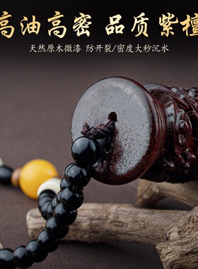 天然紫檀木盘龙柱实木雕刻家居装饰文玩饰品降龙柱生肖龙摆件礼物
