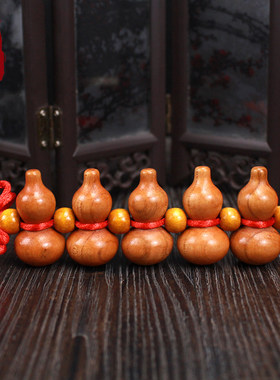 桃木葫芦挂件家用大门口家用门对门厕所对卧室客厅正宗吉祥中国结