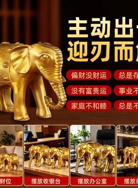纯黄铜大象摆件一对铜象吸水招财象公母旺宅高级感客厅办公室装饰