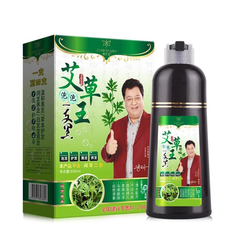 植然魅艾草王一支黑染发剂泡泡染天然植物润发养发染发黑色一洗黑 - 图3