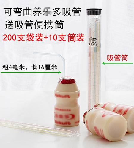 500支儿童乳酸菌饮料小吸管一次性透明联排独立包装尖头细吸管 - 图2