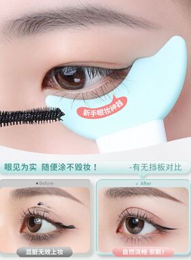 画眼线睫毛眼影卧蚕辅助神器