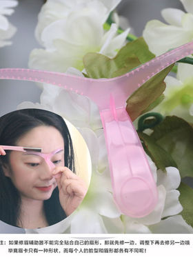 新手常用款画眉辅助器