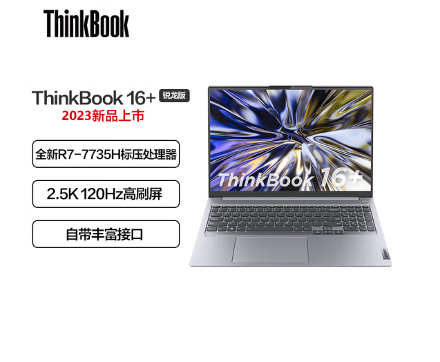 ThinkPad ThinkBook 14+ 16+联想2024款英特尔锐龙i5笔记本电脑-图2